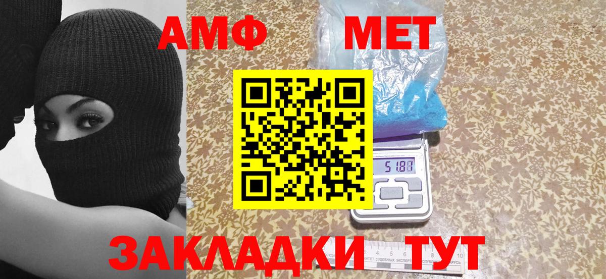 Амфетамин Розовый  Амфетамин  Усинск 