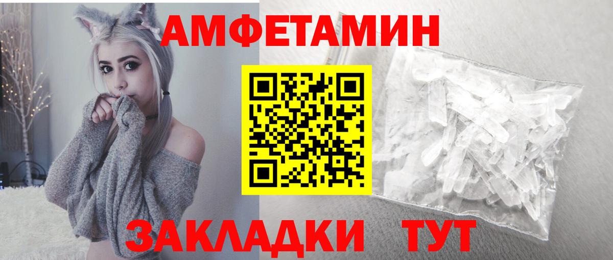 АМФЕТАМИН 97% Усинск