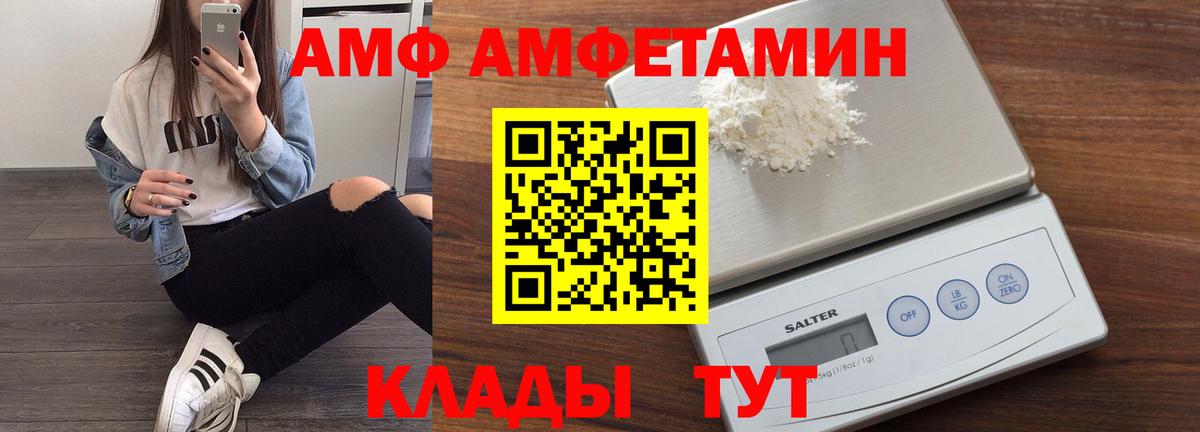 Усинск  Amphetamine  МЕГА как войти  АМФЕТАМИН VHQ  Вход с VPN 