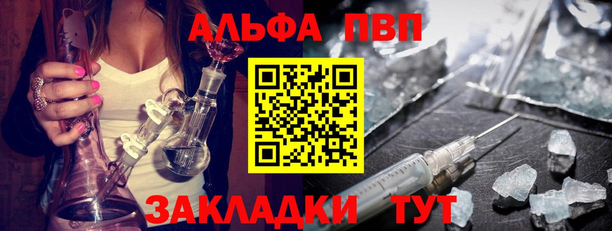 Alfa_PVP мука  наркошоп  Alpha PVP VHQ  Вход с VPN  Усинск  APVP крисы CK  A-PVP 