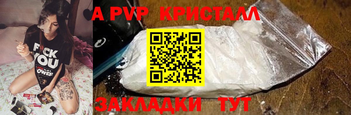Alfa_PVP кристаллы  A PVP СК  хочу наркоту  Alpha-PVP VHQ  Усинск 