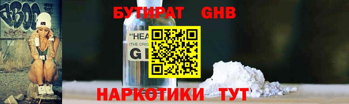 БУТИРАТ оксана Усинск