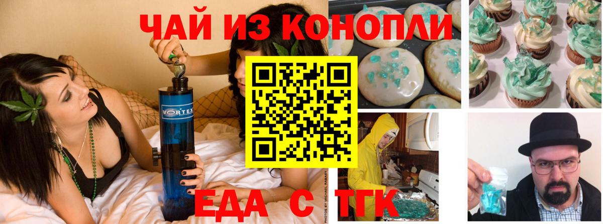 Canna-Cookies конопля Усинск
