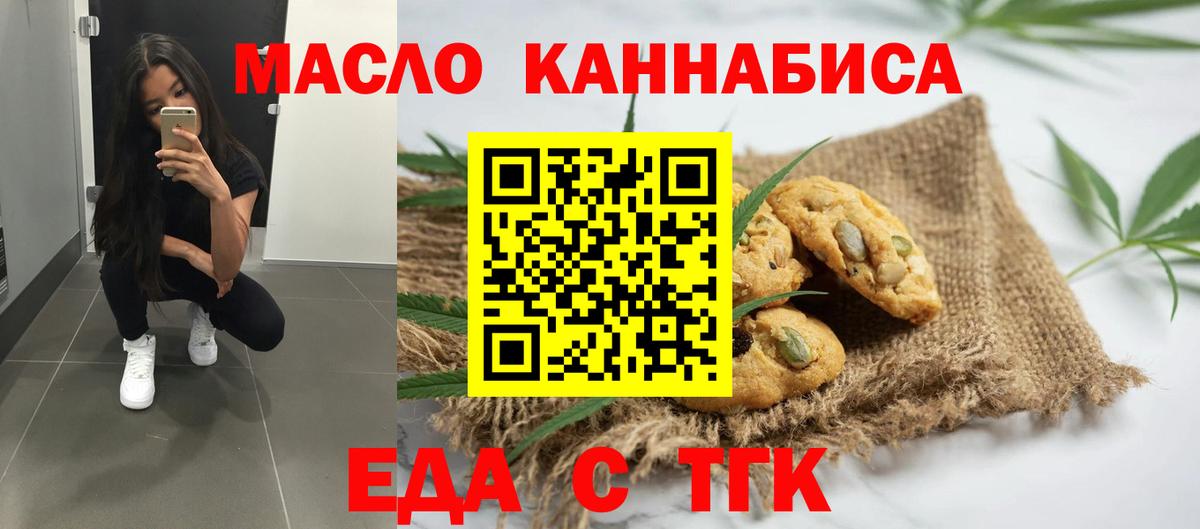 Усинск  Canna-Cookies конопля  Вход с VPN 