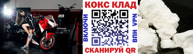 купить наркотики сайты  Усинск  КОКАИН FishScale 