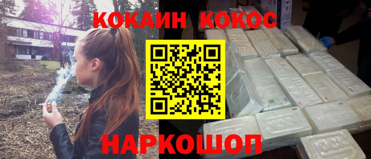 КОКАИН  Вход с VPN  КОКАИН 98%  Усинск  КОКАИН Fish Scale 