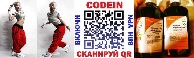 Codein Purple Drank  Усинск 
