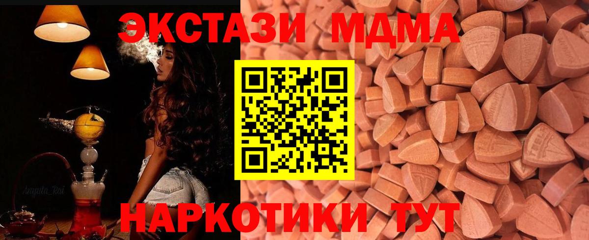 Ecstasy MDMA  Вход с VPN  где купить   ЭКСТАЗИ XTC  Усинск  ЭКСТАЗИ 