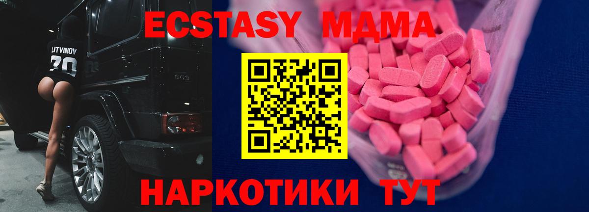 Ecstasy круглые Усинск