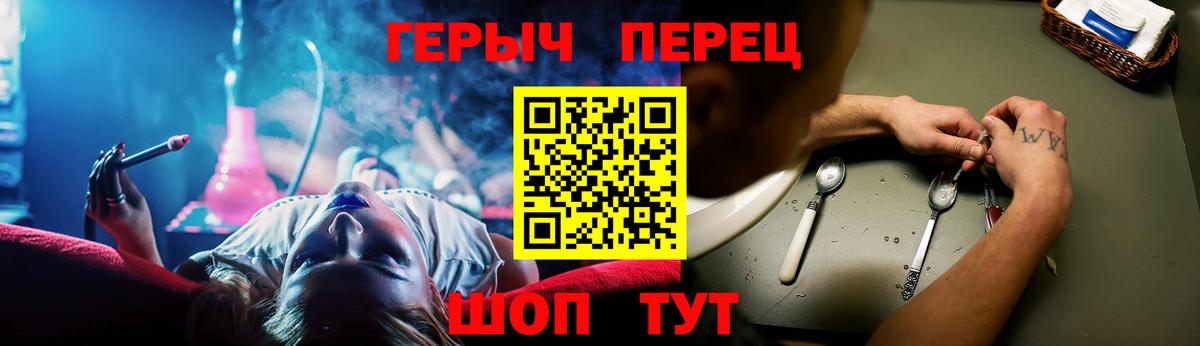 ГЕРОИН Heroin  Вход с VPN  Усинск 
