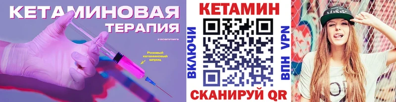 Кетамин ketamine Усинск