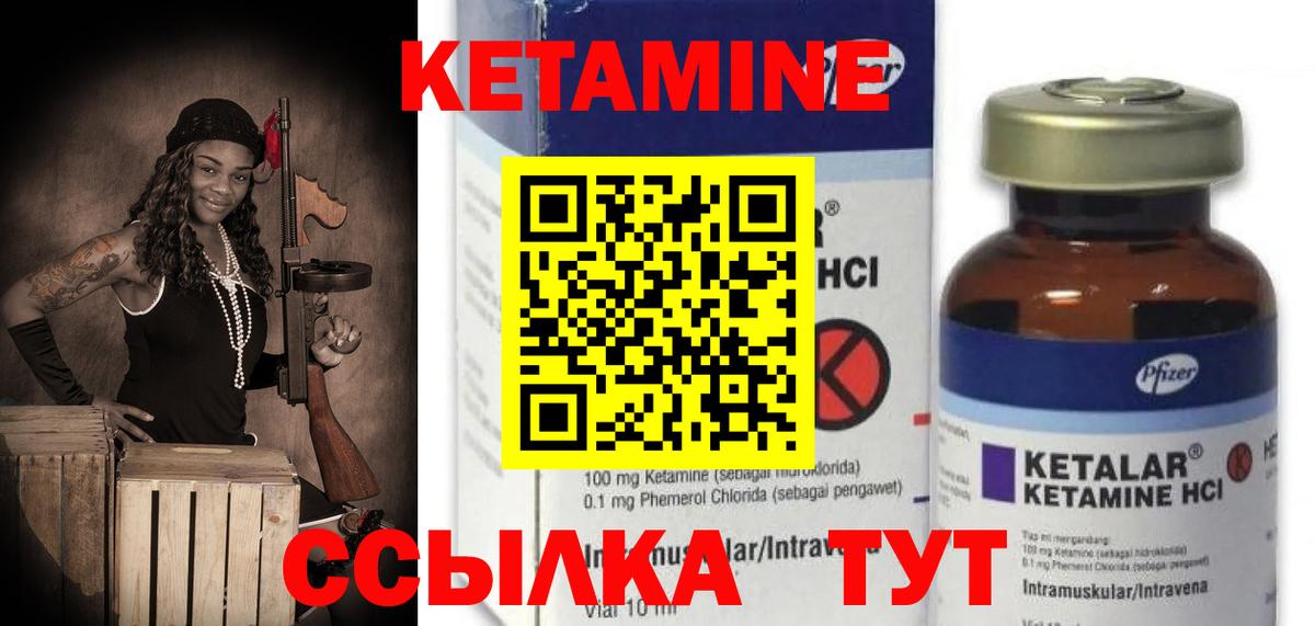 Кетамин ketamine  Вход с VPN  Усинск 