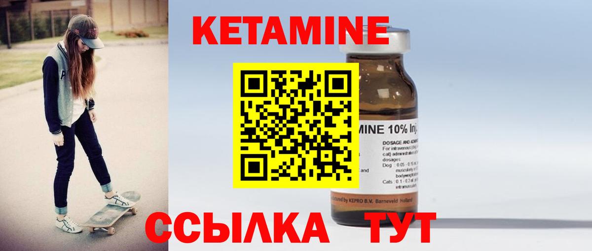 Кетамин VHQ Усинск