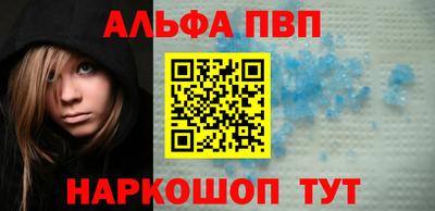 таблы Апшеронск