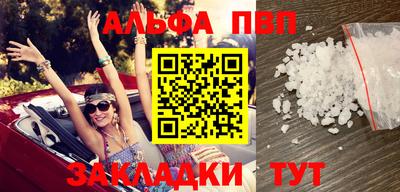 Альфа ПВП Апрелевка