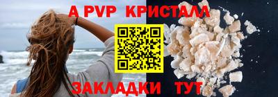 таблы Апшеронск