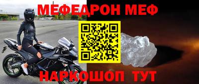 меф VHQ Конаково