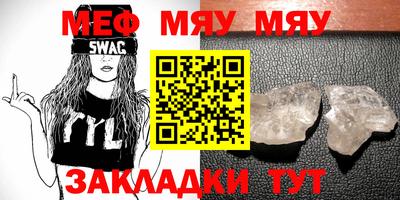меф VHQ Конаково