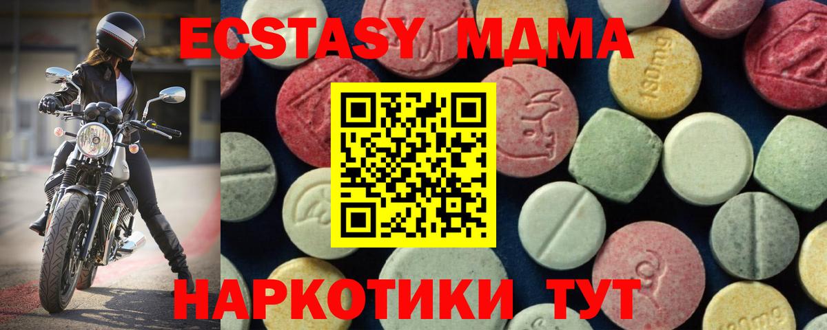 МДМА  MDMA кристаллы  Усинск  Вход с VPN  МДМА кристаллы 