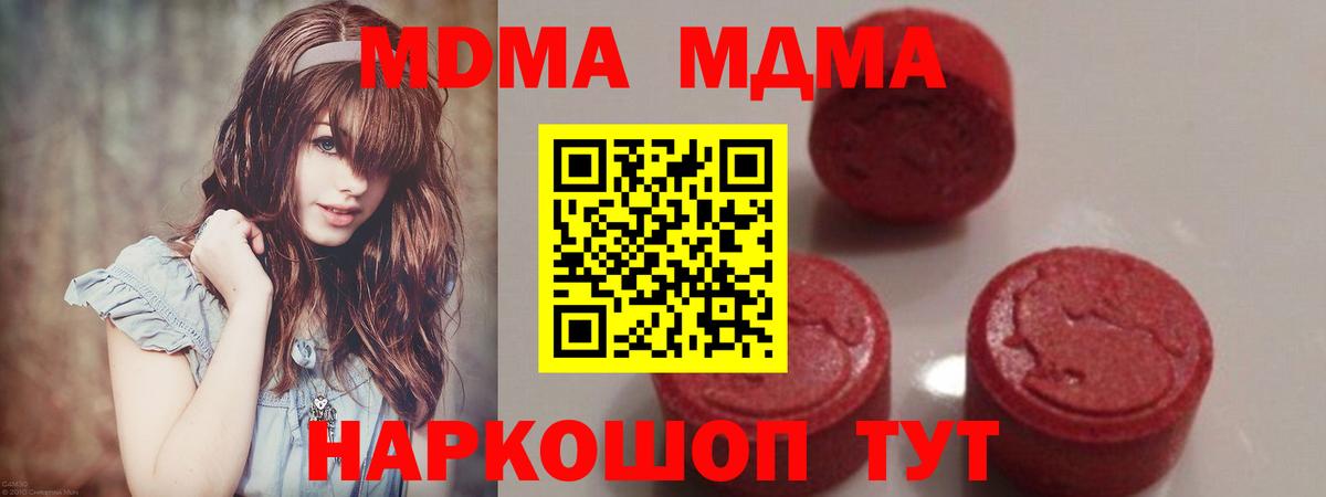 МДМА Molly Усинск