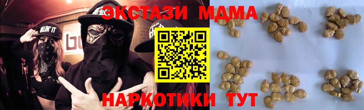 МДМА Molly  MDMA  Усинск  MDMA Molly 