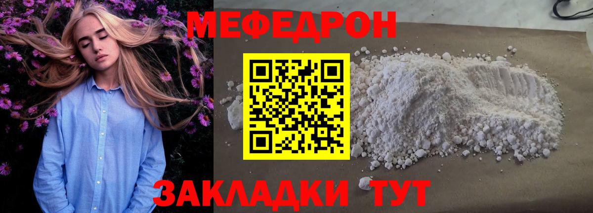 Меф Усинск