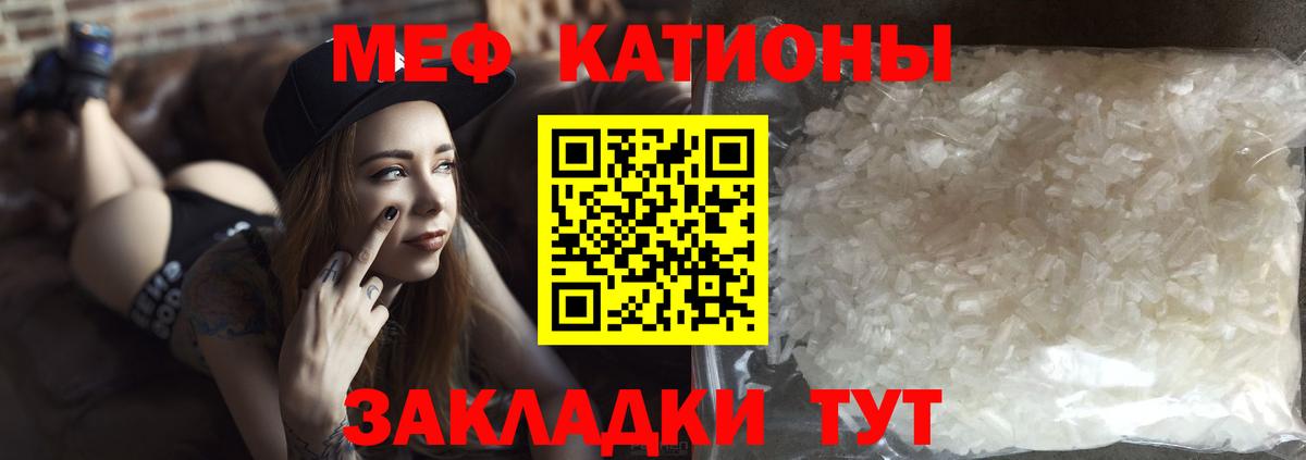 Мефедрон кристаллы Усинск