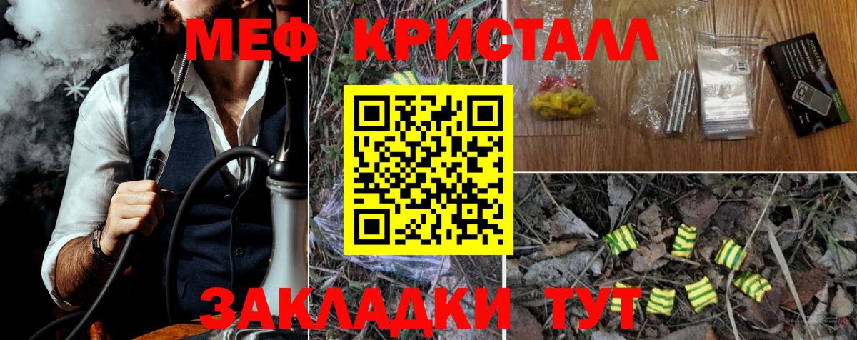 Меф 4 MMC  МЕФ  Усинск  МЕФ VHQ 