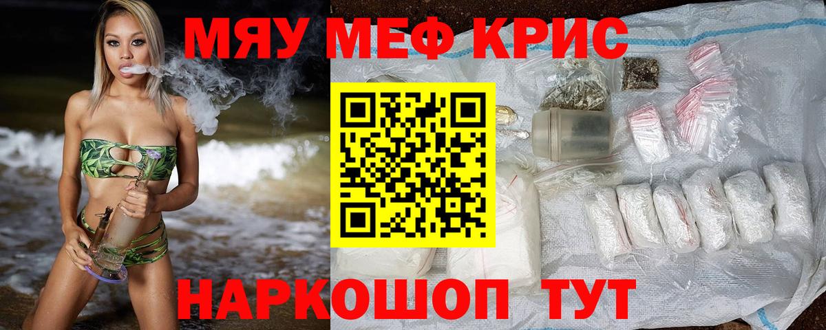 МЕФ мука  хочу   Меф mephedrone  Усинск  Вход с VPN  Мефедрон 