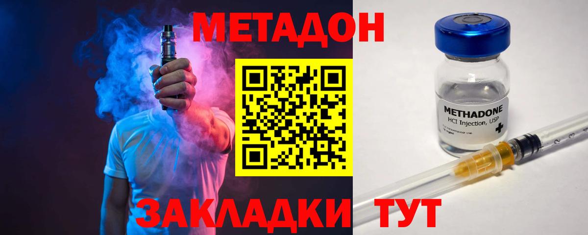 Метадон methadone  Усинск  Метадон VHQ 