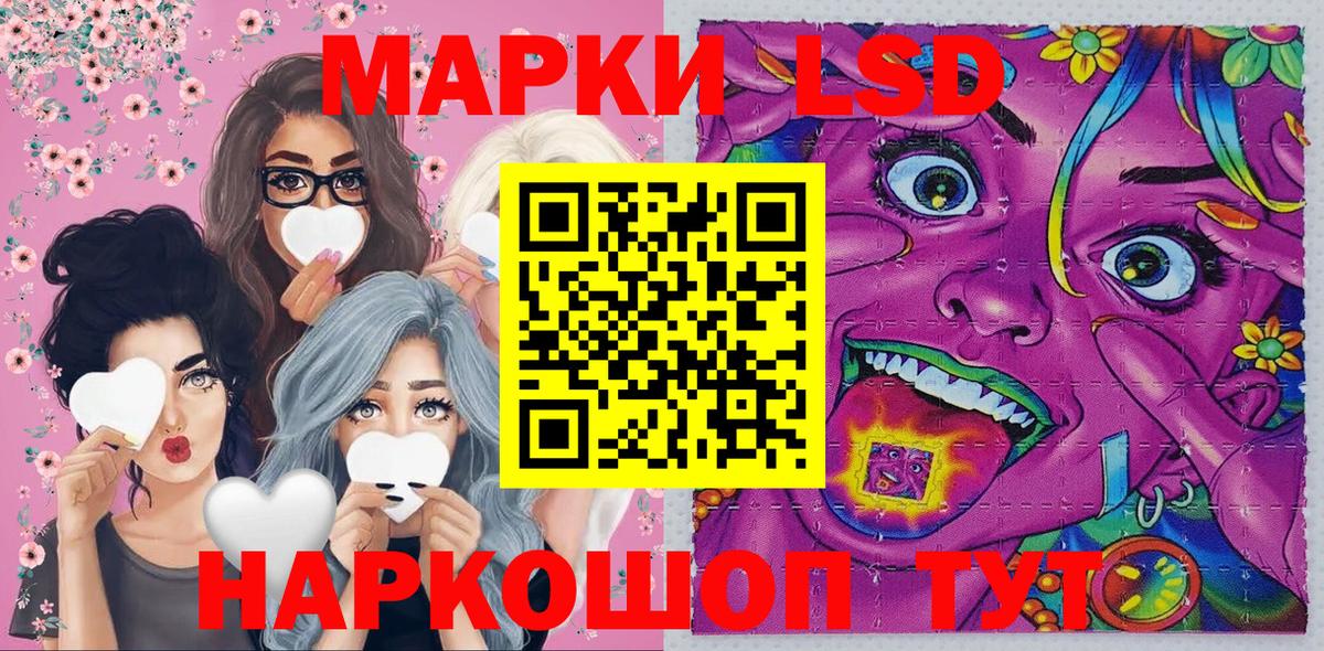 Наркотические марки 1,8мг  Усинск 