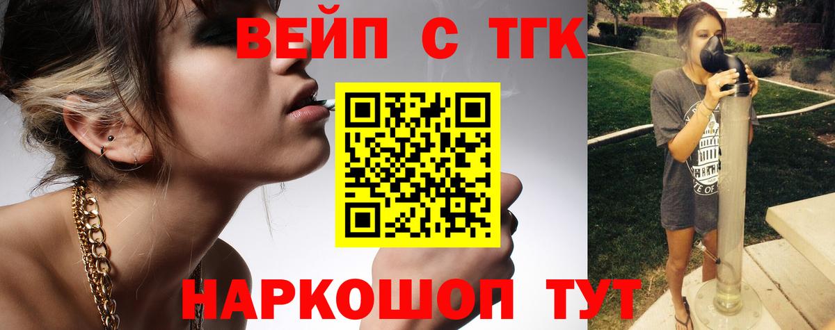 Усинск  что такое наркотик  Дистиллят ТГК вейп  Вход с VPN  ТГК вейп с тгк 