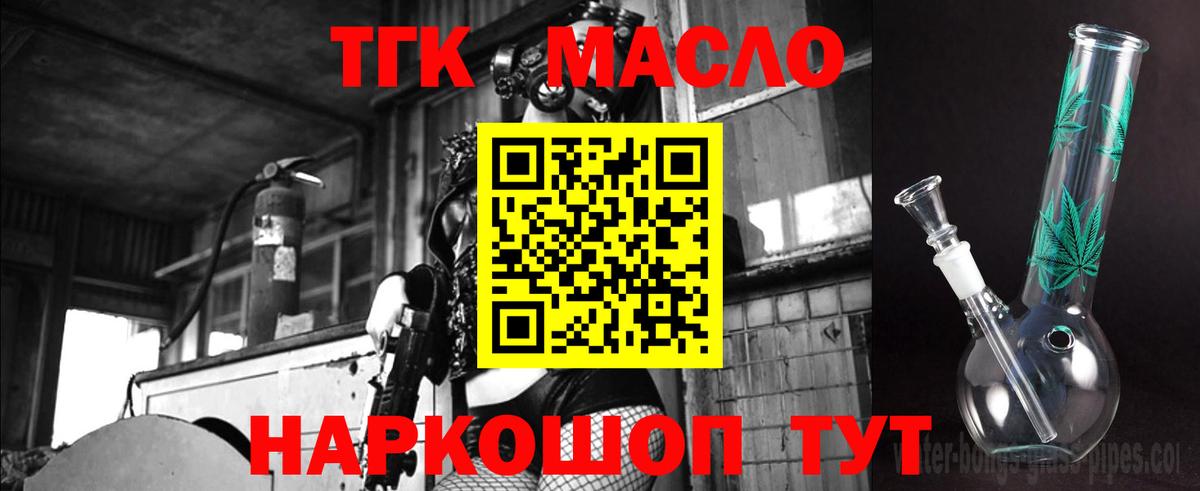 Дистиллят ТГК вейп с тгк Усинск