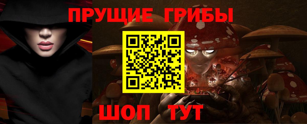 Галлюциногенные грибы мухоморы Усинск