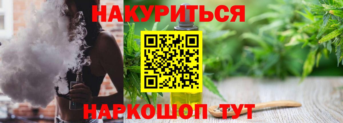 Канабис тримм  Каннабис план  Конопля Ganja  Вход с VPN  Усинск 
